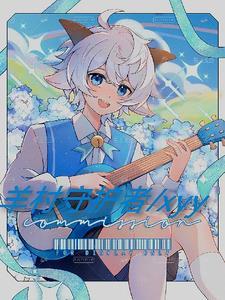 羊村守护者之喜羊羊 羊村守护者之喜羊羊